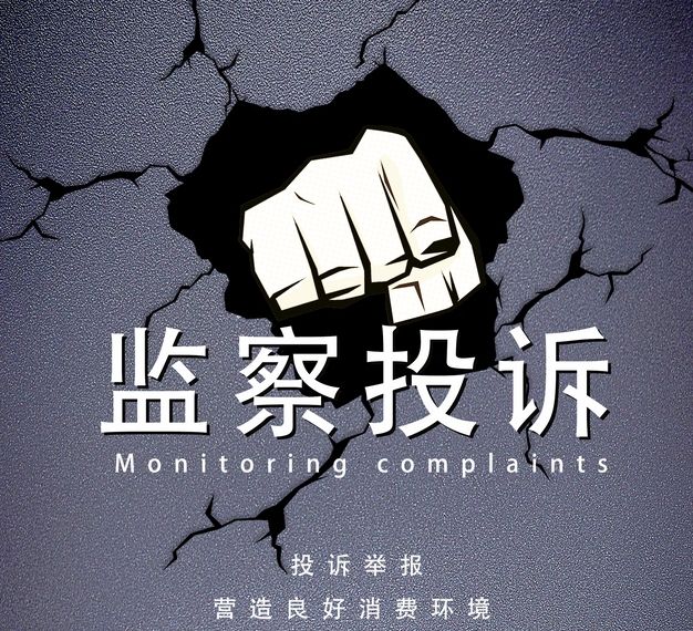 被光伏公司骗怎样投诉? 被光伏公司骗怎样投诉?